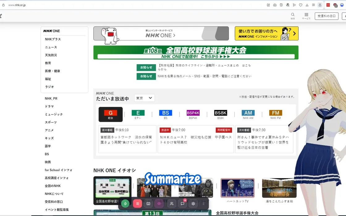 Vision de l'écran activée : l'assistant IA de bureau lit une page web en japonais pour la traduire et la résumer